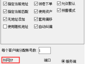如何将本机设置为服务端,从而实现群控
